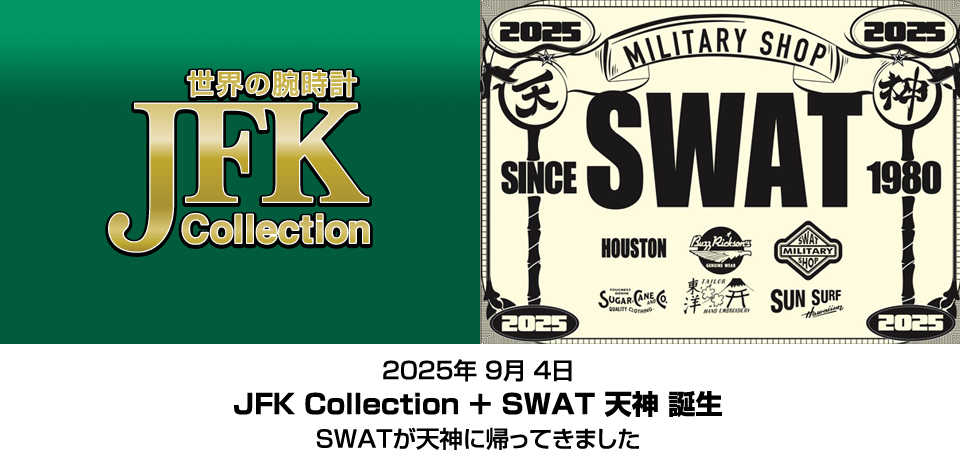 JFKコレクション・この夏リニューアル!