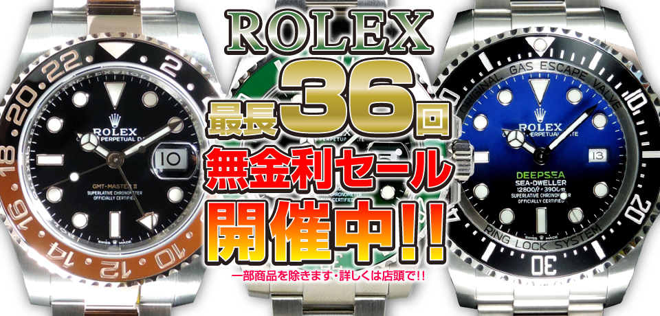 JFKコレクション 委託販売サービス大好評実施中!